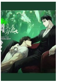 UNDER THE GREEN LIGHT – PAWMANGA