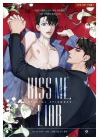 Kiss Me, Liar ( SPECIAL EPISODES ) - Chapter 23 - PAWMANGA