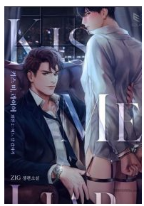 Kiss Me Liar - Chapter 23 - PAWMANGA
