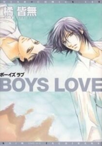 His Extra Large Ever so lovely Chapter 1 Boy’s Love – PAWMANGA