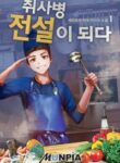 become-a-kitchen-soldier-legend.jpg