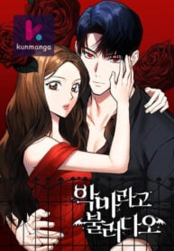 Call me the Devil - Chapter 21 - PAWMANGA