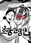 tale-of-the-tigers-bride.jpg