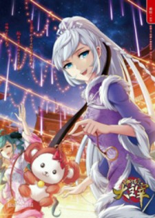 The Great Ruler - Chapter 51 - PAWMANGA