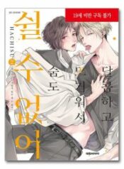 its-sweet-and-hot-and-i-cant-v43tfbreathe.jpg