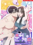 Lustful Game Nights – A Forbidden 18+ Romance Manhwa