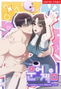 Lustful Game Nights – A Forbidden 18+ Romance Manhwa