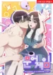 Lustful Game Nights – A Forbidden 18+ Romance Manhwa