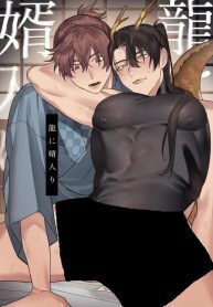 ryuu-ni-yomeiri.jpg