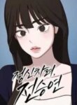 wake-up-jeon-seung-yeon.jpg