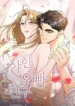 Forbidden Lessons – A Taboo 18+ Romance Manhwa