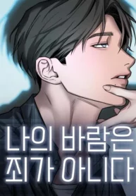 Betrayal in Cheongdam – A Story of Love and Infidelity