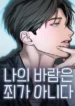 Betrayal in Cheongdam – A Story of Love and Infidelity