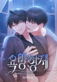 Brothers of Desire