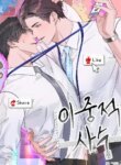 Double Life Assistant Manager – A gripping BL manga about Han-gyeol’s hidden double life and the dangerous secrets that threaten to expose him.