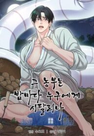 a-farmers-nightly-secret.jpg
