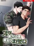 Abandoned Junior on Vacation Manga Cover