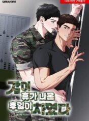 Abandoned Junior on Vacation Manga Cover