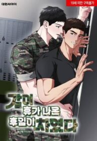 Abandoned Junior on Vacation Manga Cover