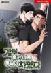 Abandoned Junior on Vacation Manga Cover