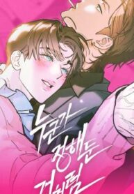 As If Someone Had Decided It Manga Cover