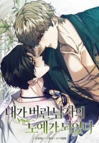 I Became a Slave to the Man I Abandoned Manga Cover