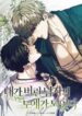 I Became a Slave to the Man I Abandoned Manga Cover