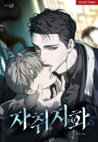Read Roommate in Bloom Manga Online Free – A Complicated Tale of Family, Secrets, and Forbidden Emotions