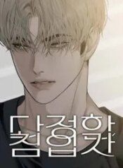 the-kind-intruder.jpg